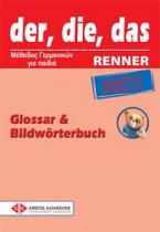 DER, DIE, DAS NEU RENNER GLOSSAR & BILDWOERTERBUCH