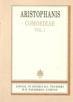 Aristophanis comoediae, vol. I (Αριστοφάνους κωμωδίαι, τόμος Α')