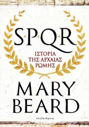 SPQR