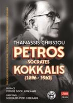 Petros Socrates Kokkalis (1896-1962)