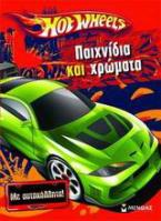 Hot Wheels: Παιχνίδια και χρώματα