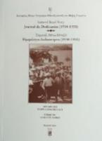 Journal du Dodecanese (1930-1931)