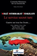 Millî İstihbarat Teşkilatı (MİT) – Le service secret turc