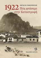 1922, Πώς φτάσαμε στην καταστροφή