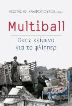 Multiball: Οκτώ κείμενα για το φλίππερ