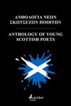 Ανθολογία νέων Σκωτσέζων ποιητών/Anthology of young Scottish poets