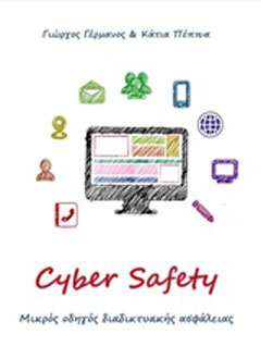 Cyber Safety