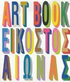 The Art Book: Εικοστός αιώνας