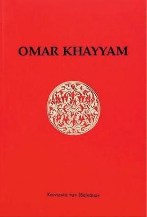 Rubáiyát de Omar Khayyám