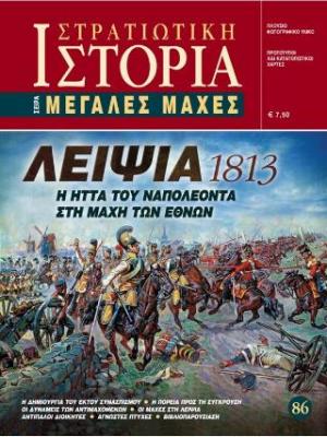 Λειψία 1813