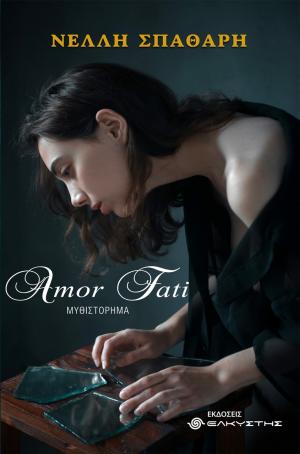 Amor fati