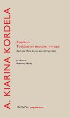 Το κεφάλαιο. Τουλάχιστον σκοτώνει την ώρα