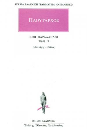 Πλούταρχος: Βίοι Παράλληλοι 19