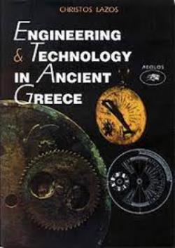 ENGINEERING AND TECHNOLOGY IN ANCIENT GREECE Paperback