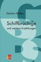 SCHIFFBRUCHIGE UND WEITERE ERZAHLUNGEN  Paperback