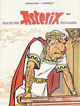 Όλα για τον Asterix τον Γαλάτη