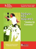 Δρόμοι του Κωμικού : Υλικό Σεμιναρίου