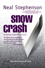 Snow Crash