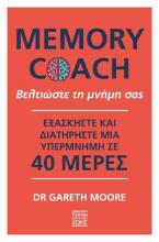 Memory Coach: Βελτιώστε τη μνήμη σας