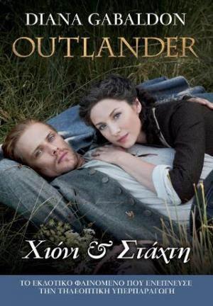 OUTLANDER #11: Χιόνι & Στάχτη