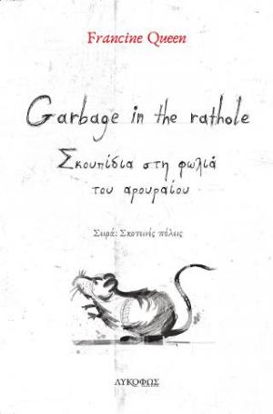 Garbage in the rathole