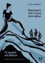 Θραύσματα από τη ζωή τριών φίλων, Τα ορυχεία στη Φάλουν