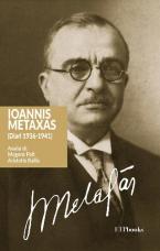 Ioannis Metaxas Diari 1936-1941