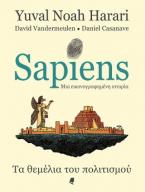 Sapiens, μια εικονογραφημένη ιστορία