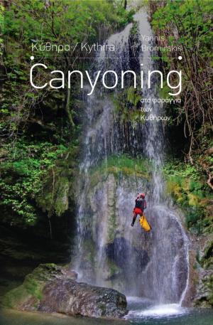 Canyoning στα φαράγγια των Κυθήρων