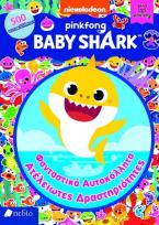 Baby Shark: Φανταστικά Αυτοκόλλητα Ατέλειωτες Δραστηριότητες