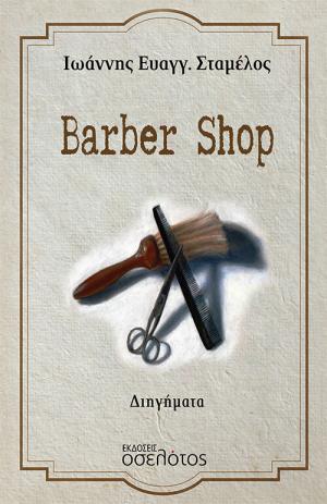 Barber Shop