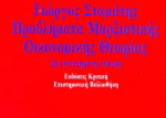 Προβλήματα μαρξιστικής οικονομικής θεωρίας