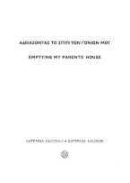 Αδειάζοντας το σπίτι των γονιών μου / Emptying my parents’ house