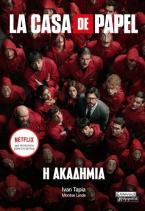 La Casa de Papel