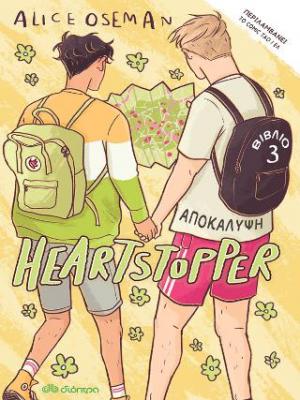 Heartstopper: Αποκάλυψη