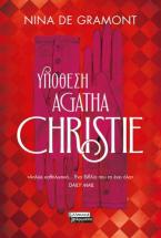 Υπόθεση Agatha Christie