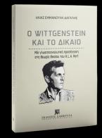 O Wittgenstein και το δίκαιο