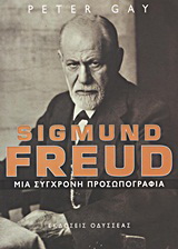 Sigmund Freud