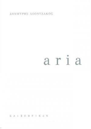 Aria