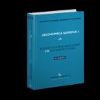 Κώδικας Πολιτικής Δικονομίας & Εισαγωγικός Νόμος Πολιτικής Δικονομίας