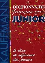 Dictionnaire junior Français - Grec