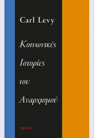 Κοινωνικές ιστορίες του αναρχισμού