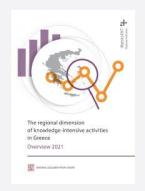 The regional dimension of knowledge intensive activities in Greece - Overview 2021