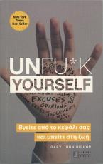 Unfu*k Yourself