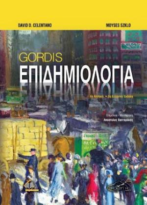 Gordis Επιδημιολογία 3η ελληνική/6η αγγλική