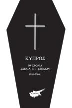 Κύπρος