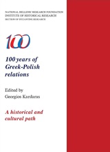 100 years of Greek-Polish Relations