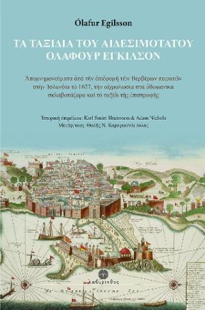 Τα ταξίδια του αιδεσιμότατου Όλαφουρ Έγκιλσον