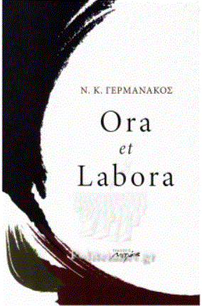 Ora et labora