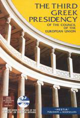 The Third Greek Presidency οf the Council of the European Union